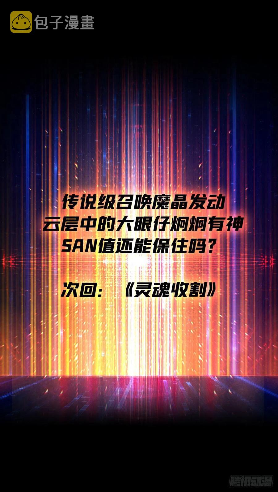 新神的呼唤58