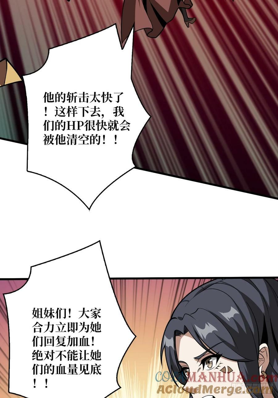 新BOSS诞生48