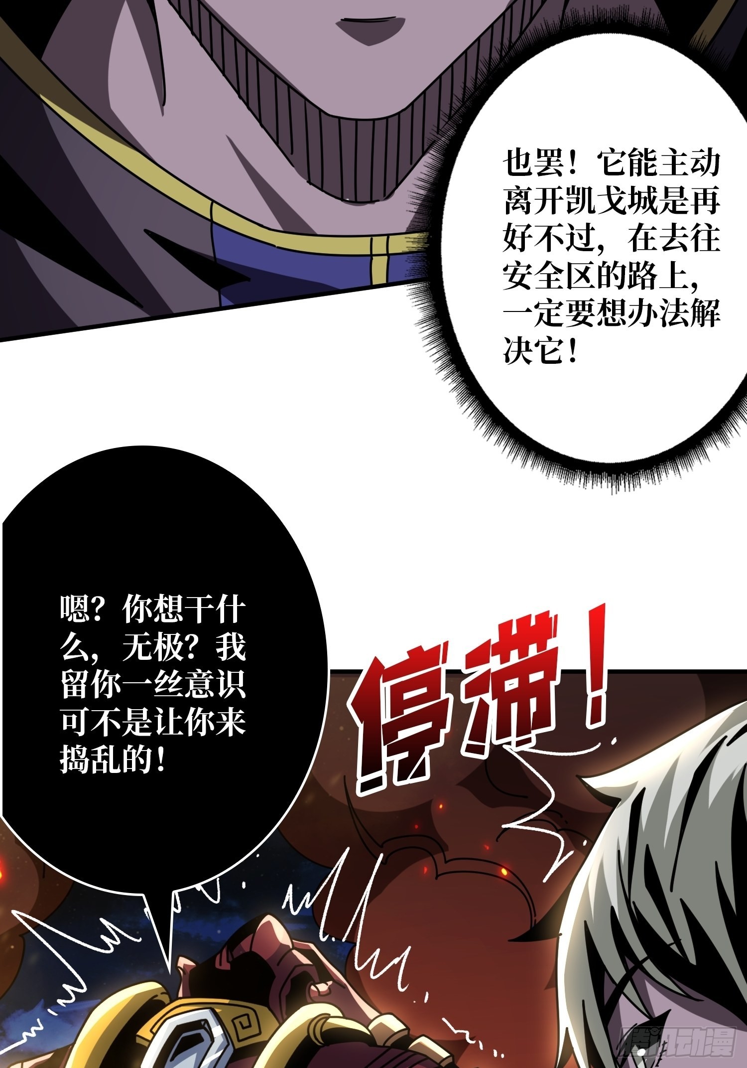 古神的弱点19