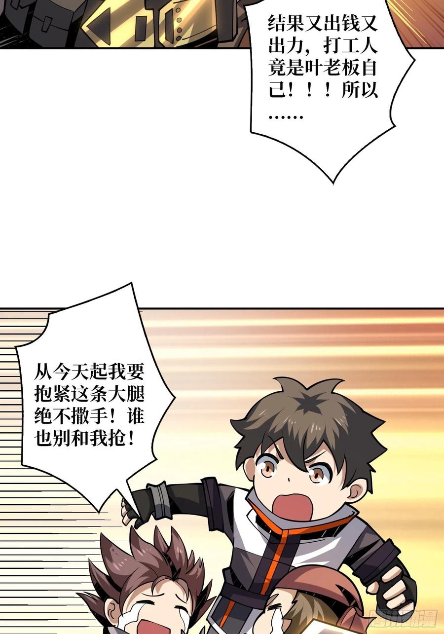 入股1个亿13