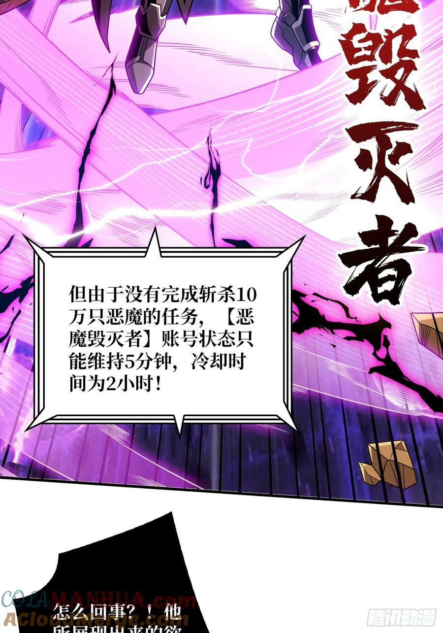 屠魔者终成魔？48