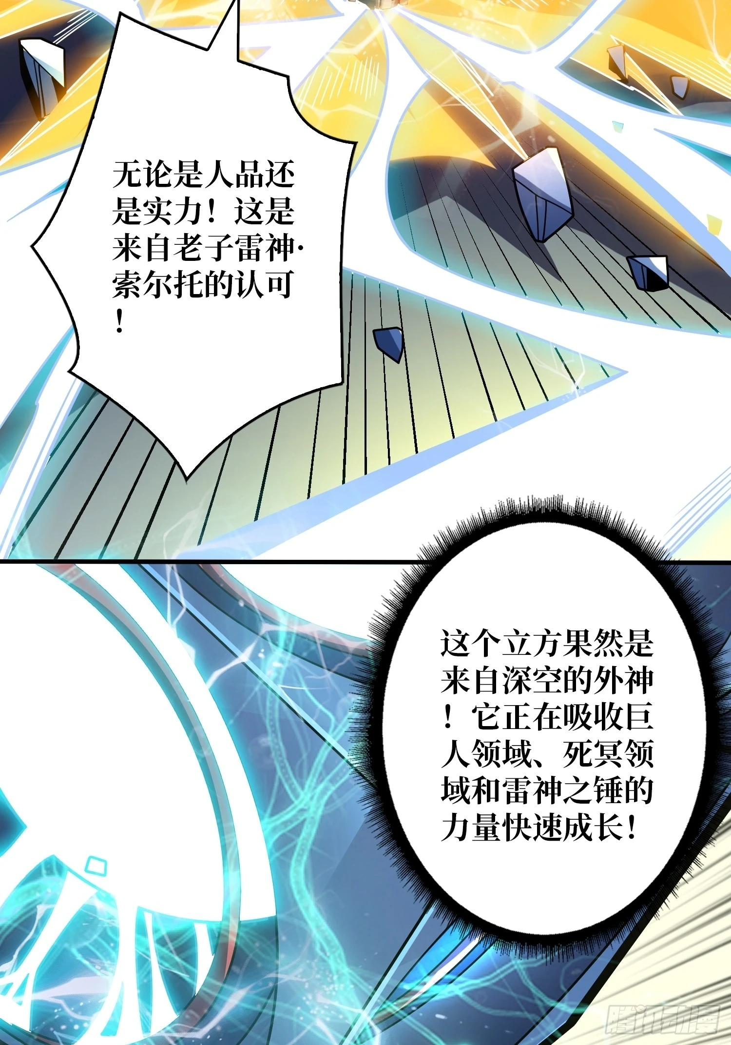 雷神：索尔托26
