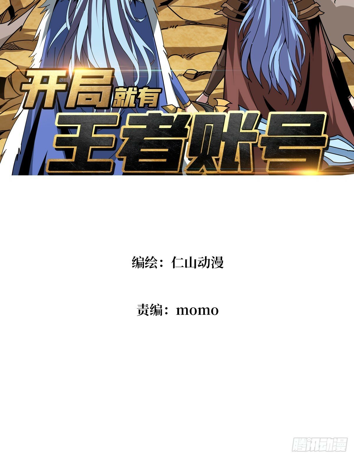 屠库的最后一搏2