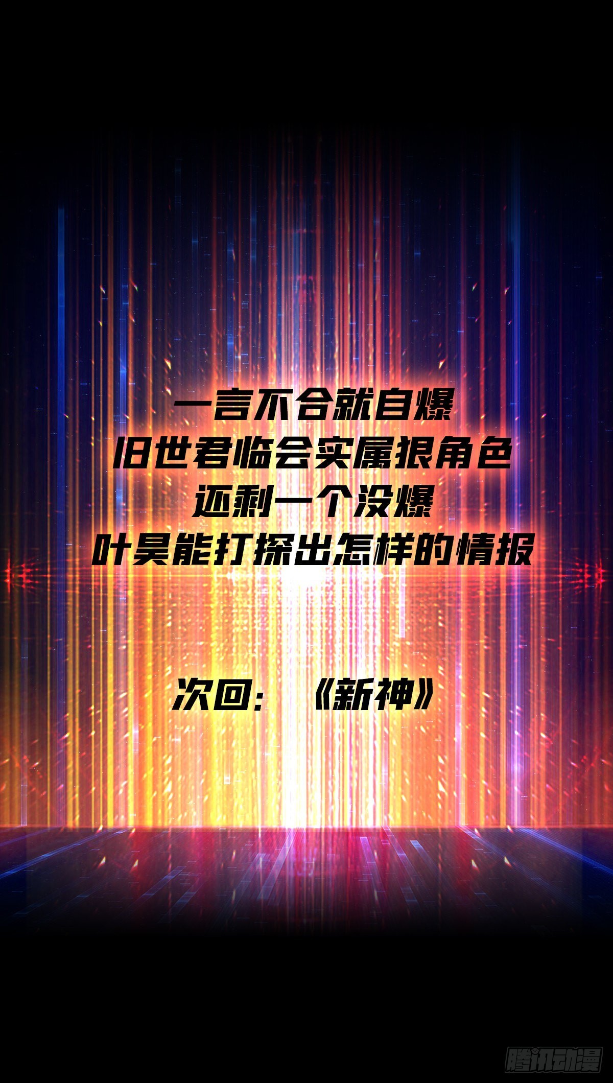 自爆58