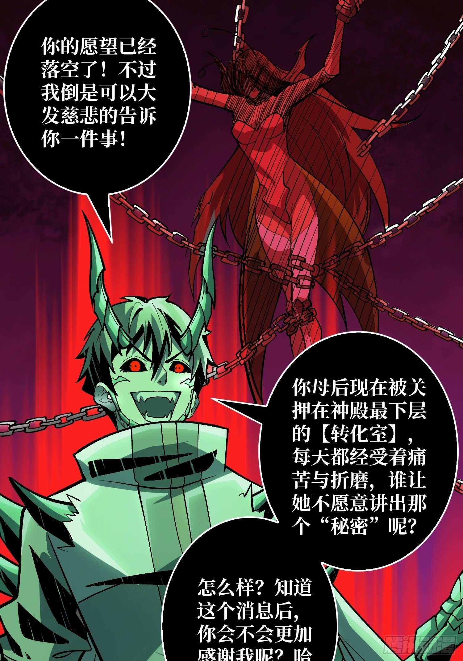 暗炎涌动24