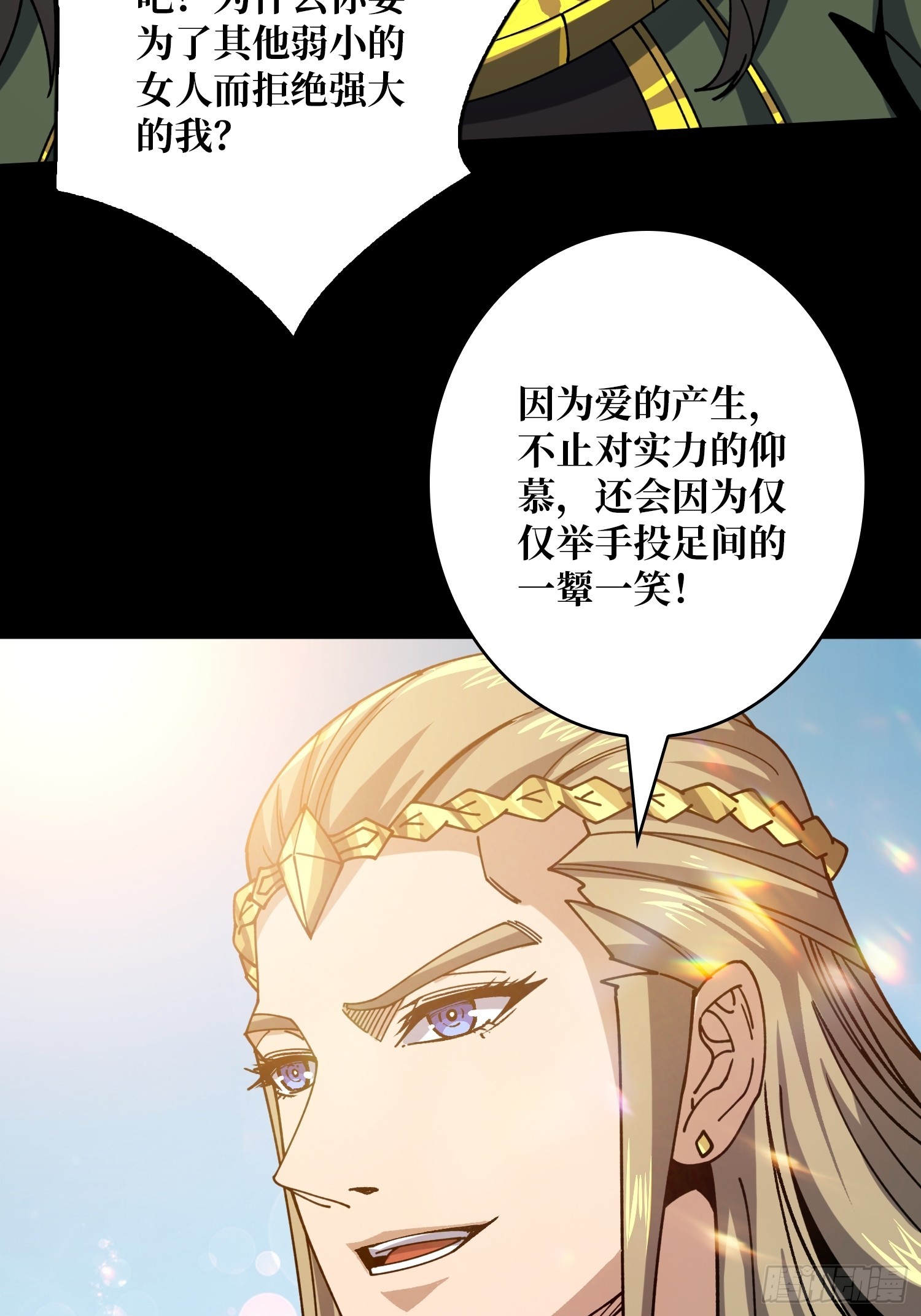 诡计之神的诡计29