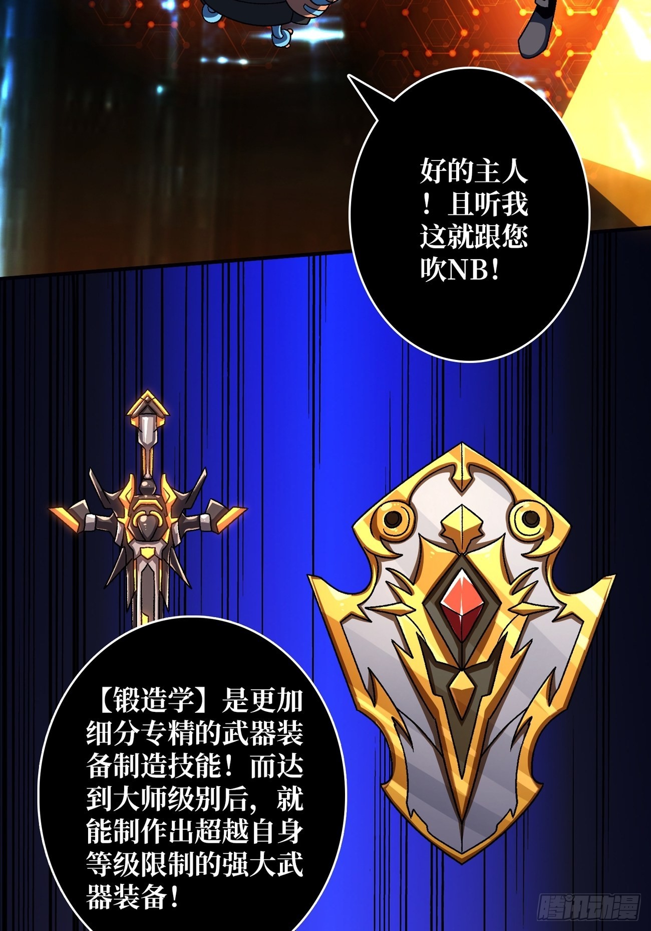 带你升级28