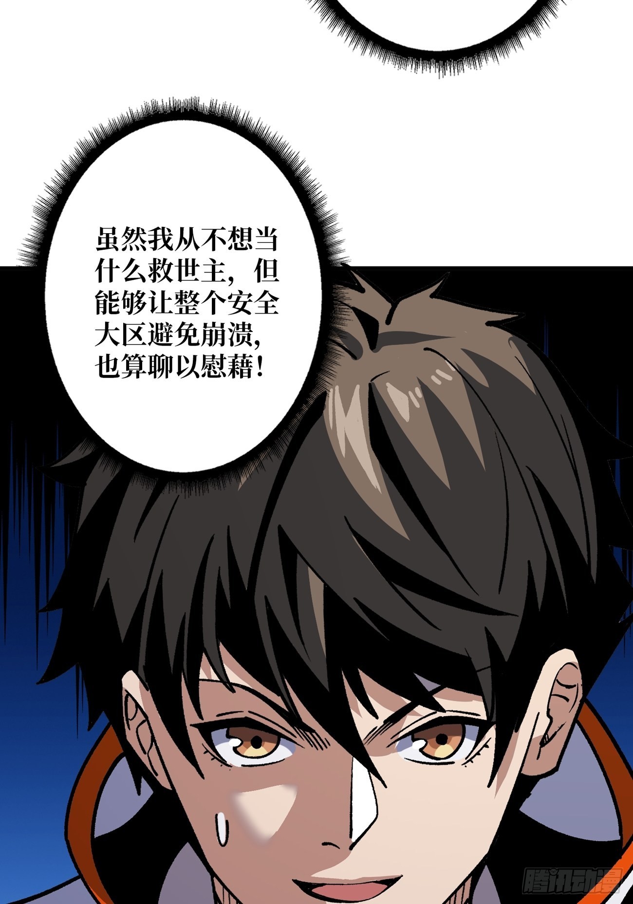 日月同辉65