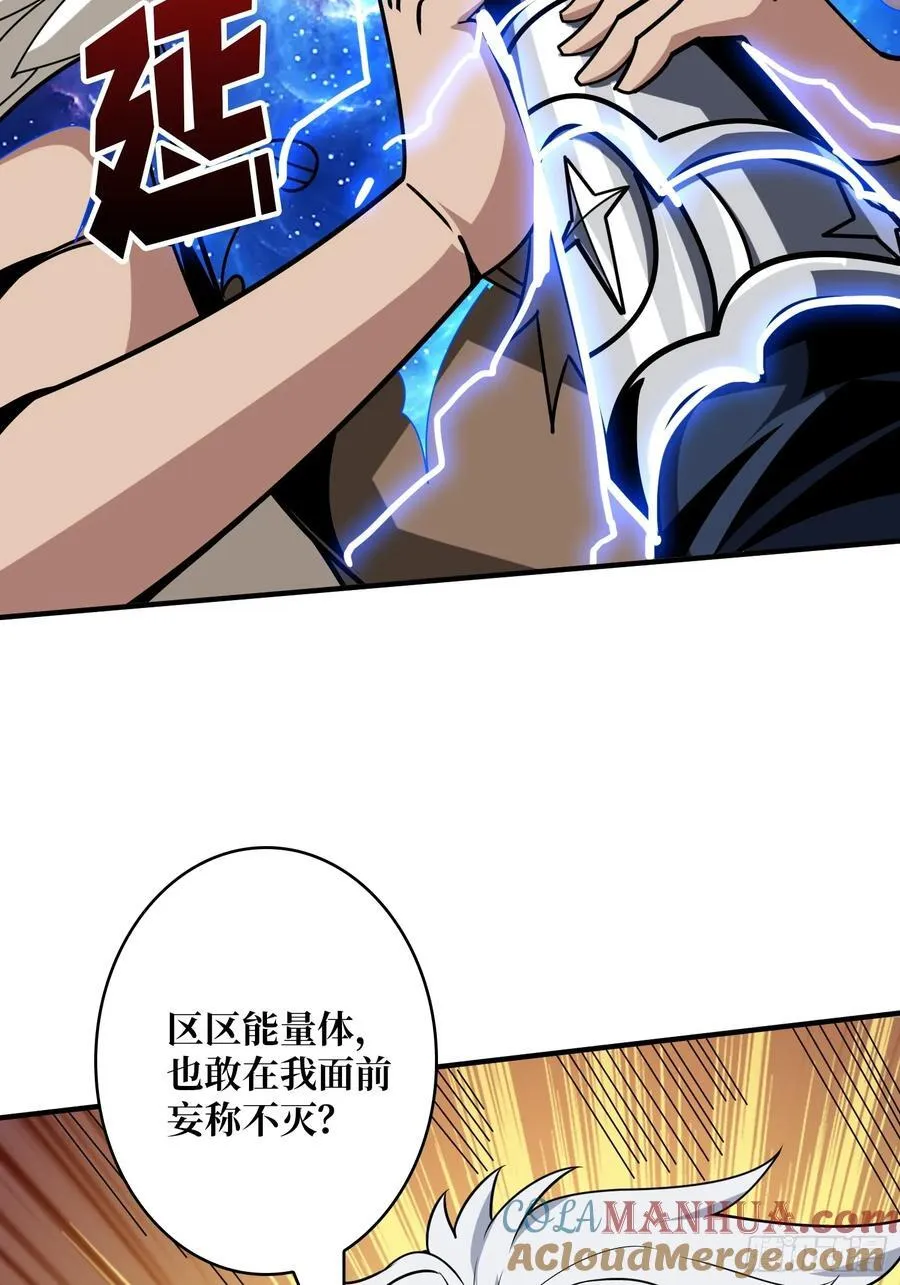 不死不灭81