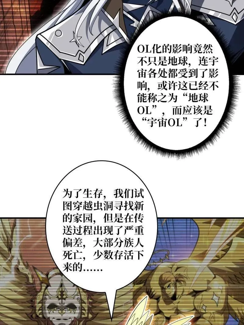 第451话 百智炽天使22