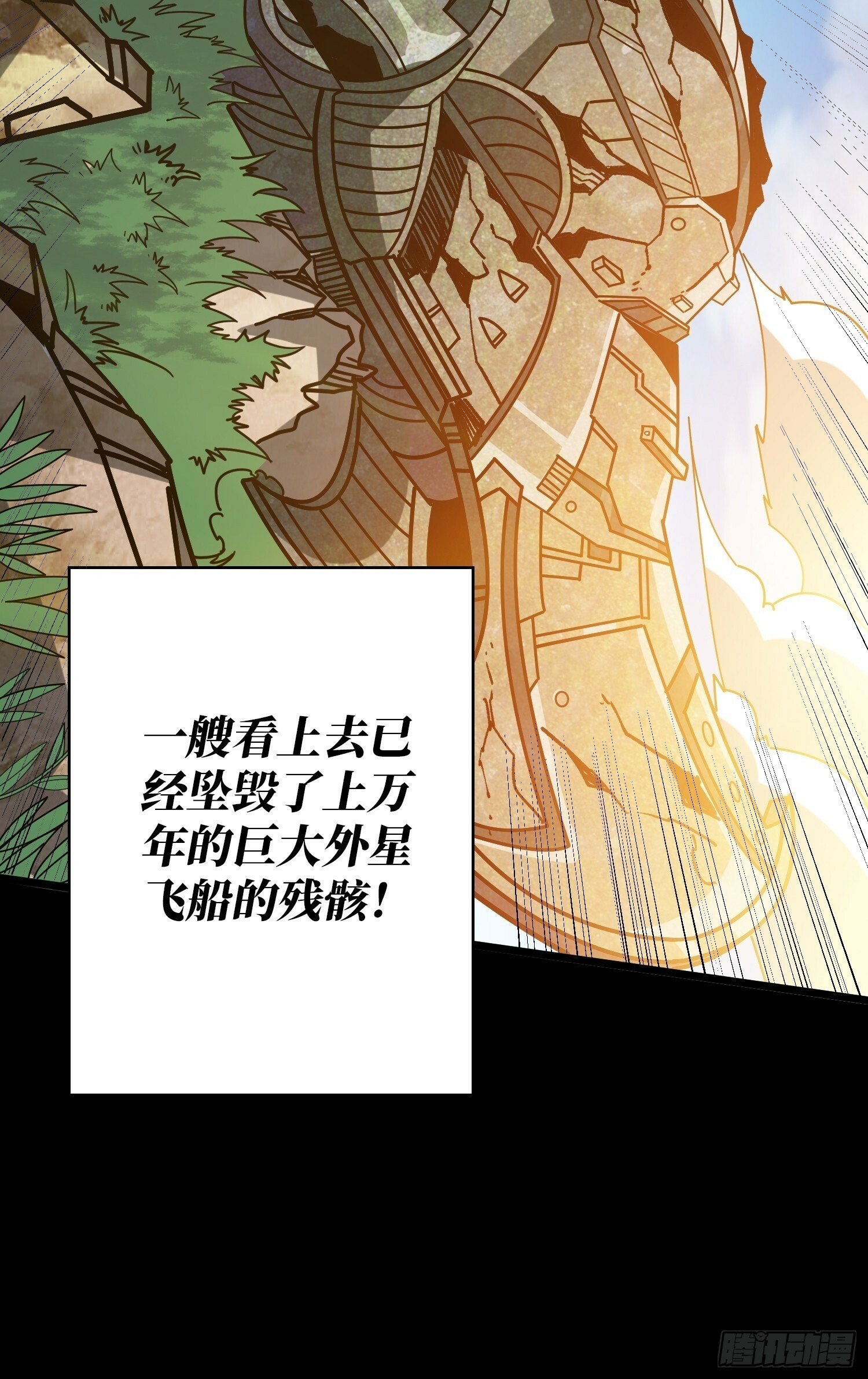 来自外星的迷雾41