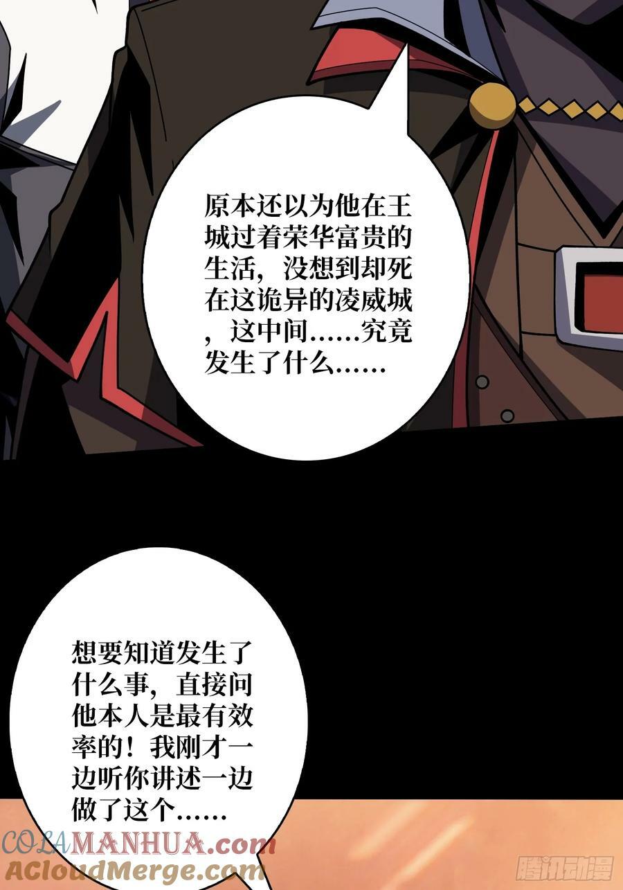 炼狱忠犬60