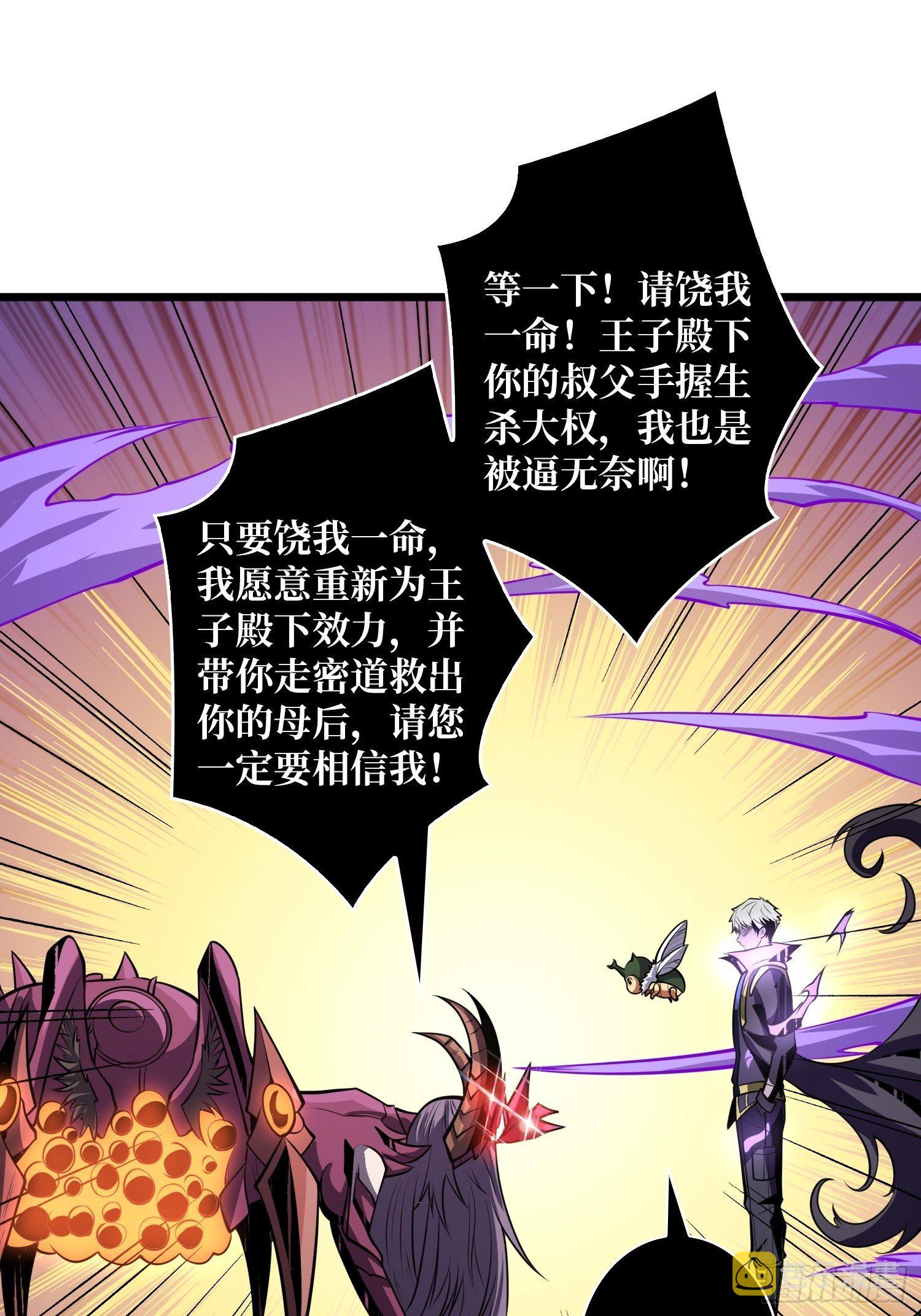 异虫精华2