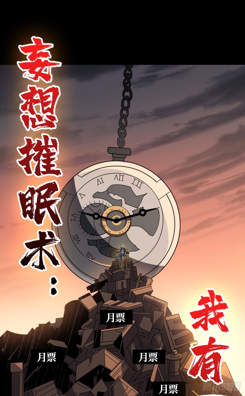 我的小弟是古神65