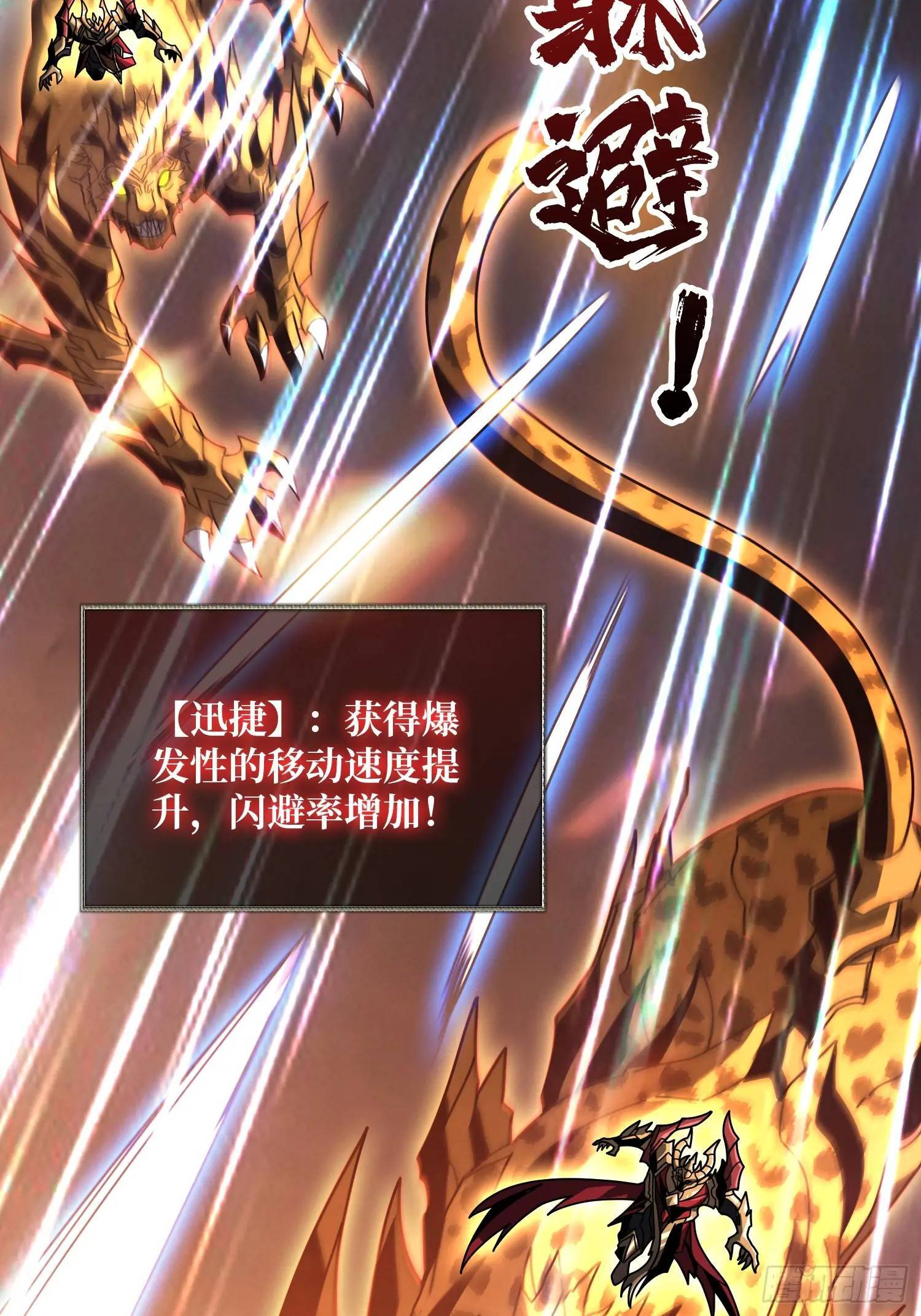 万兽之力18