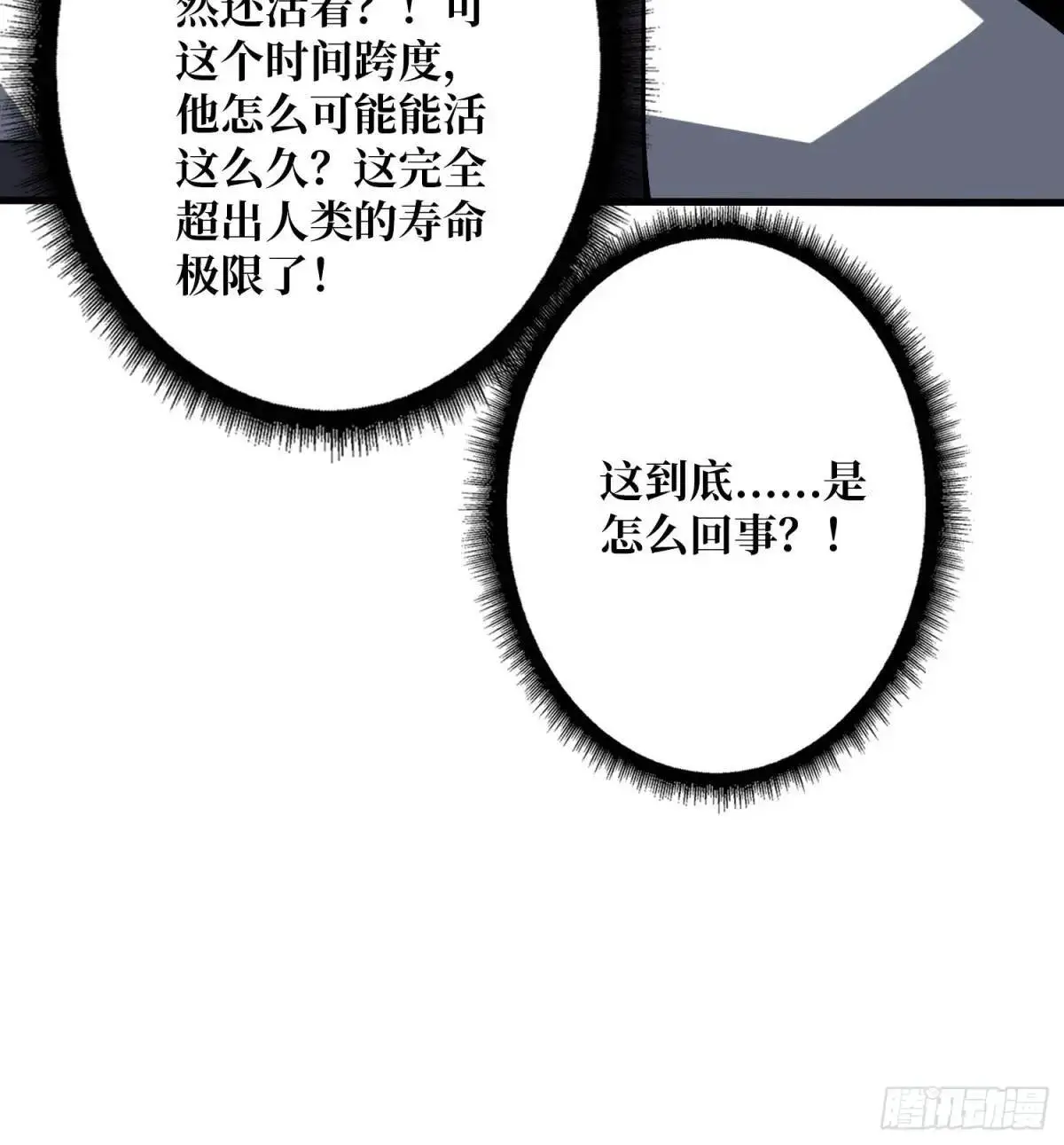 不败神话67