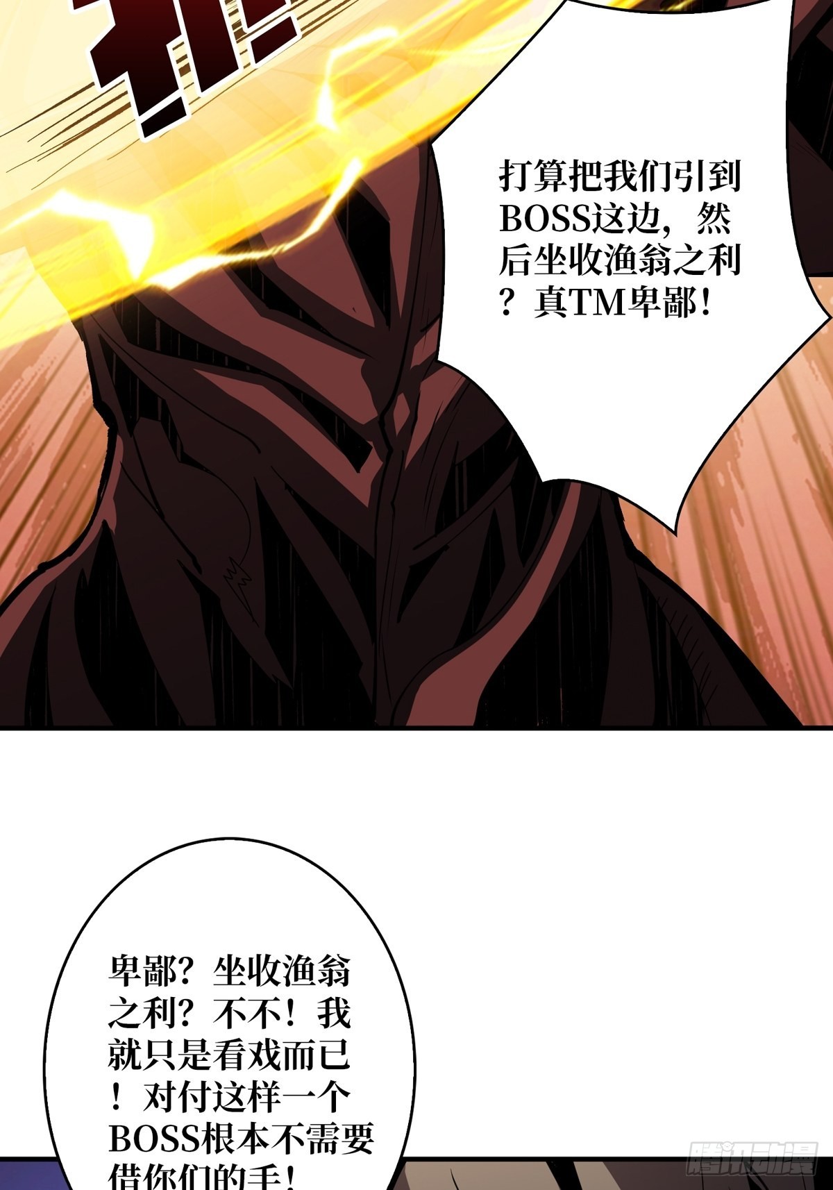 我就是看戏29