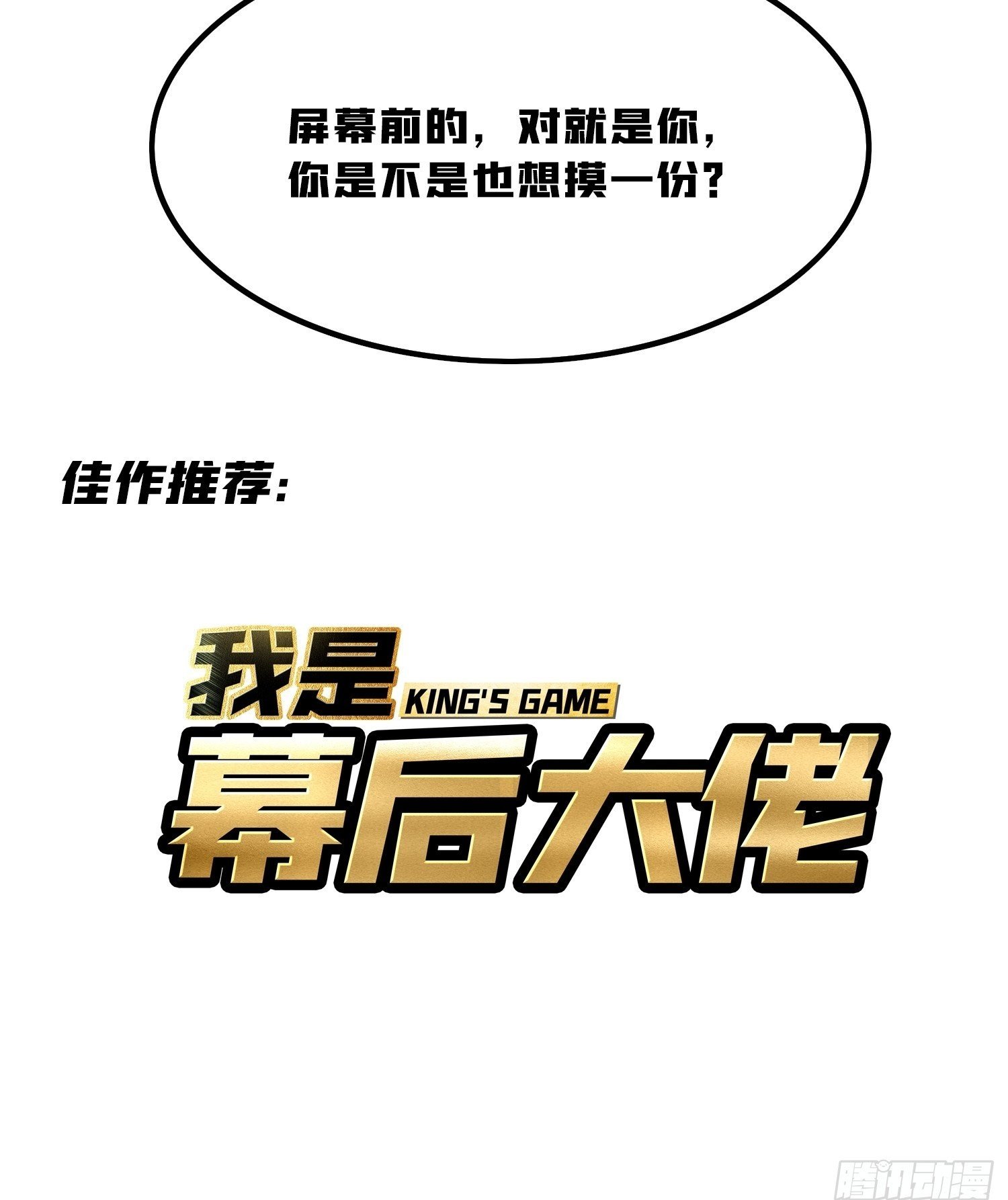 妖兽的反叛66