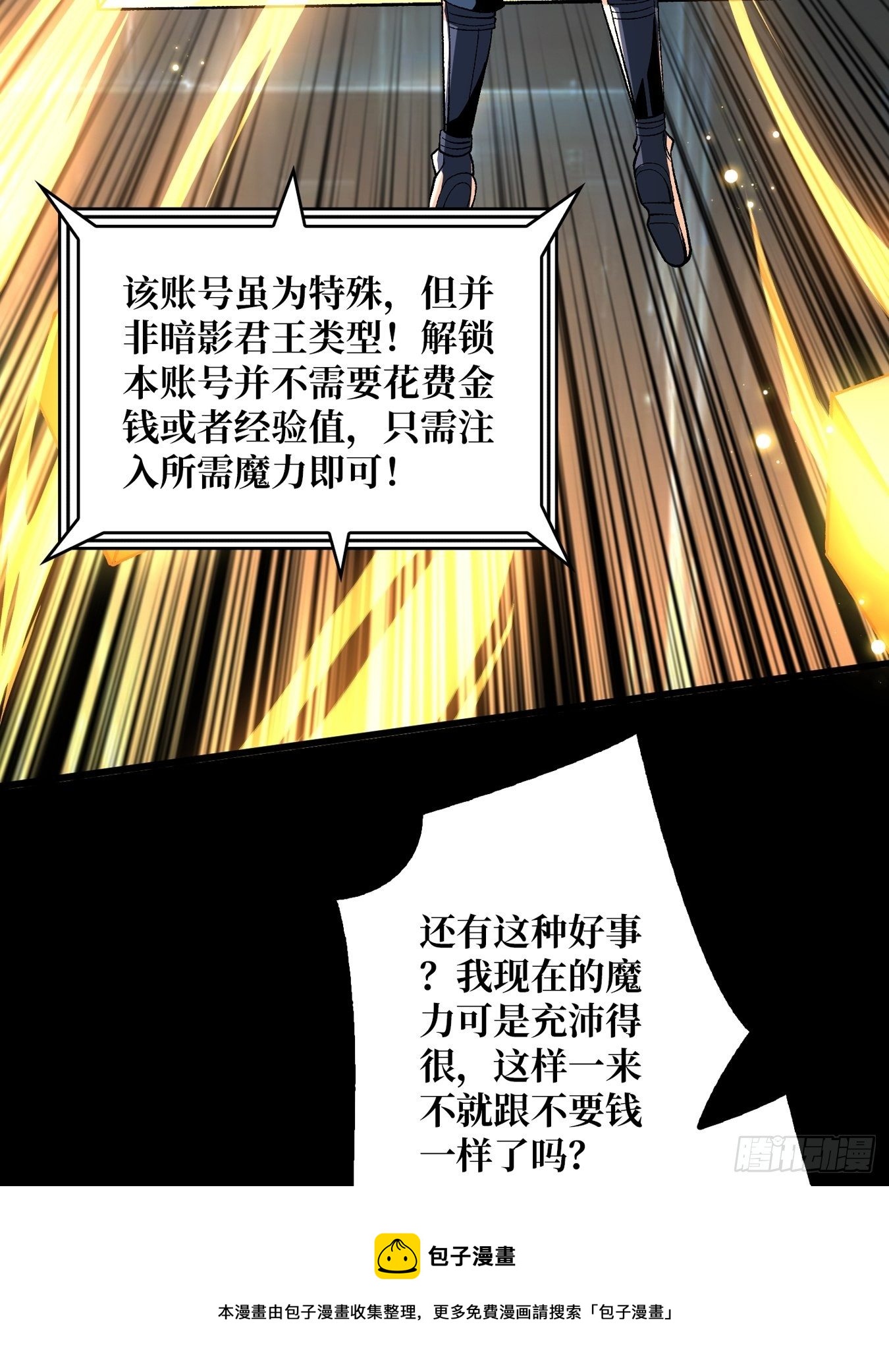 意想不到的新账号44