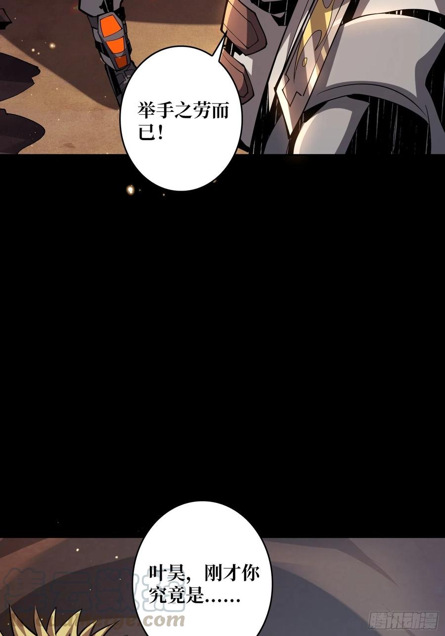 暗影君王54