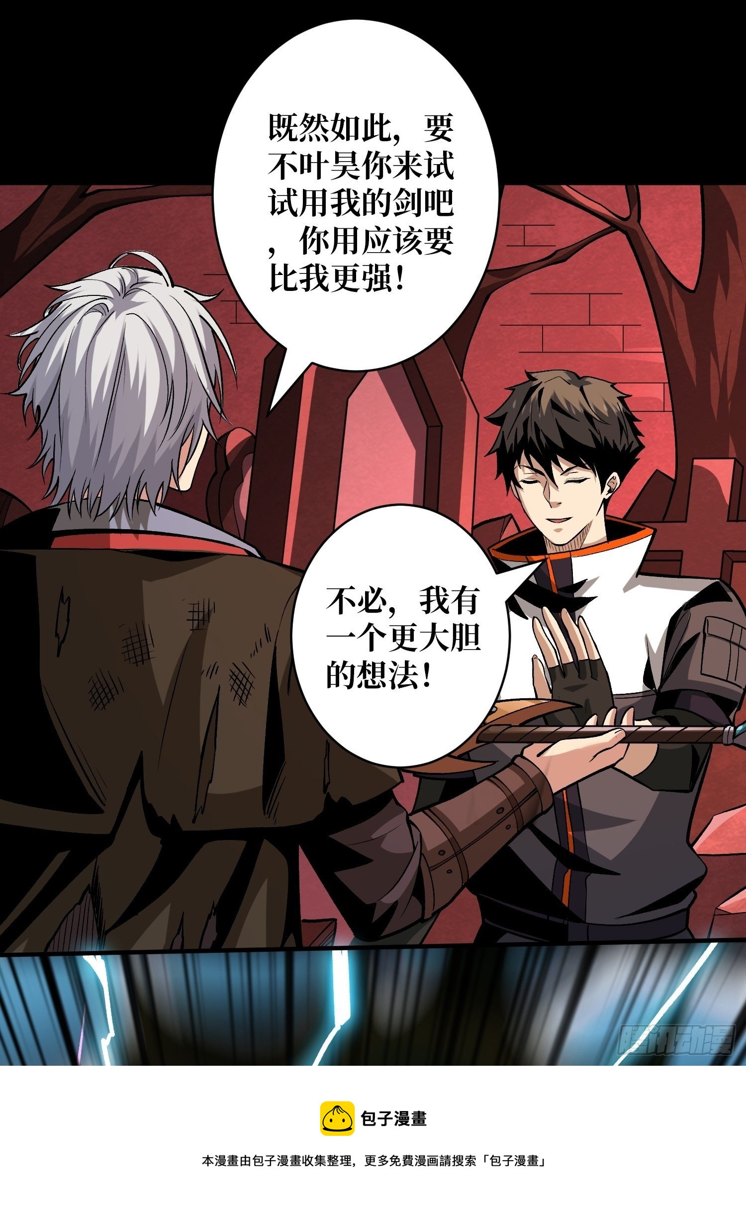 费钱的攻击方式44