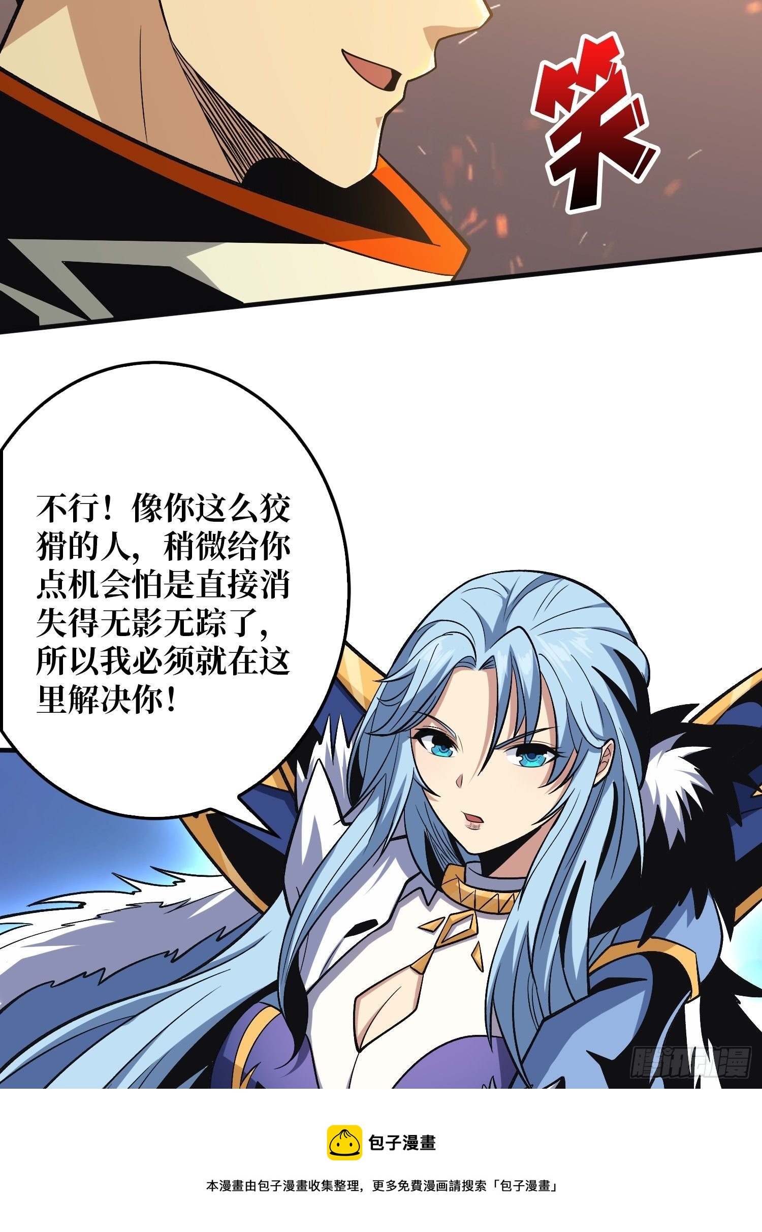 三剑泯恩仇8