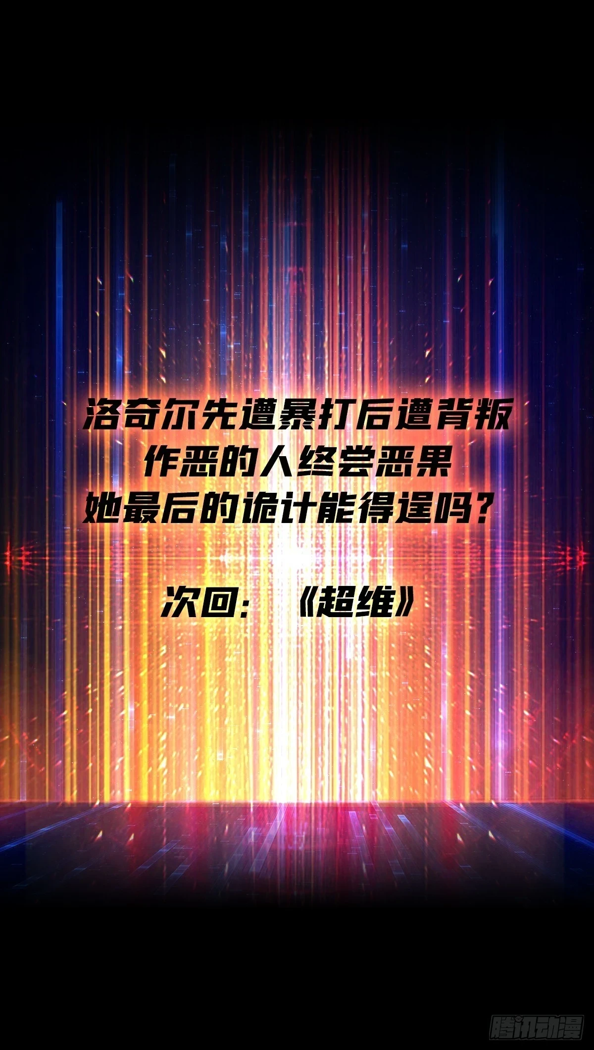 满级VS巅峰67