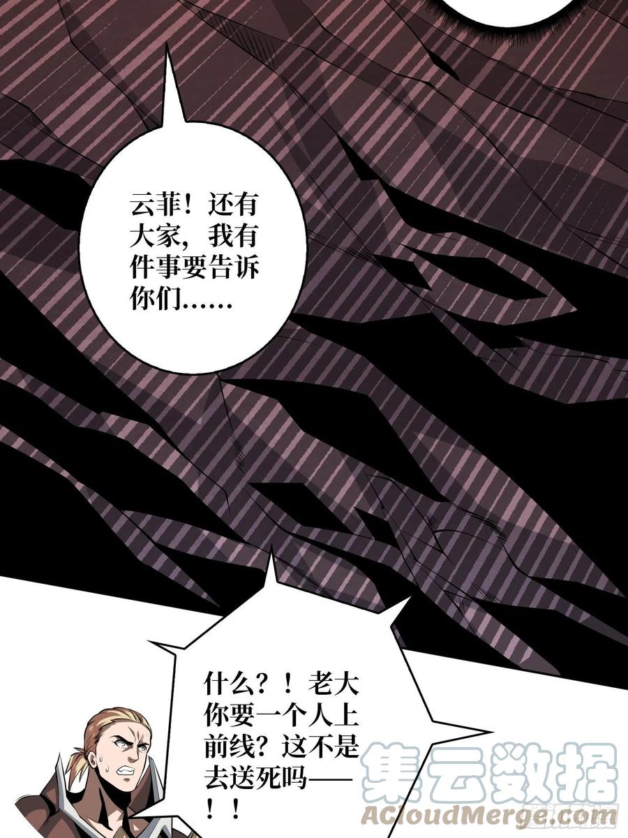 没有退路可言36
