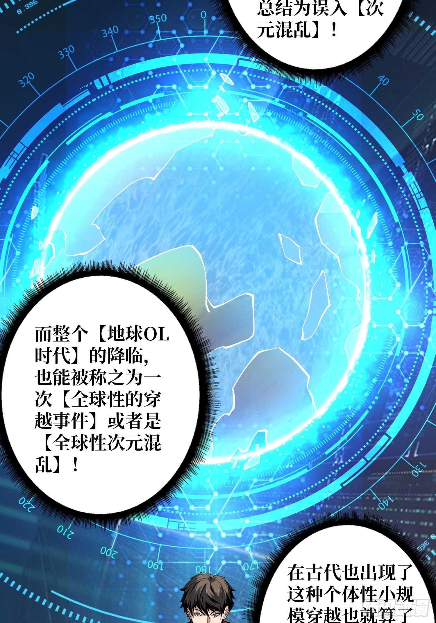 最后的传承41