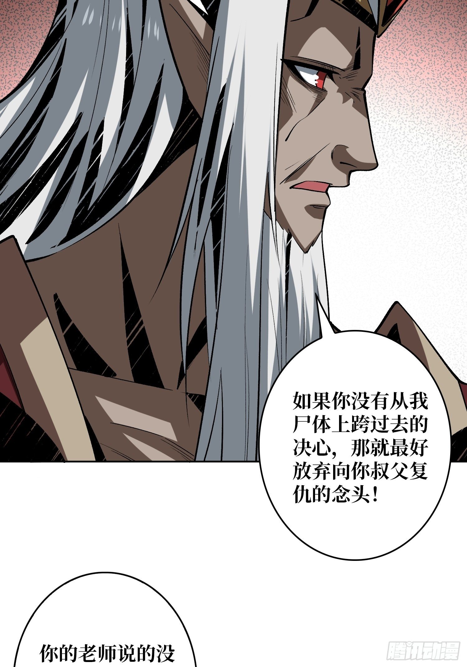 最后的传承33