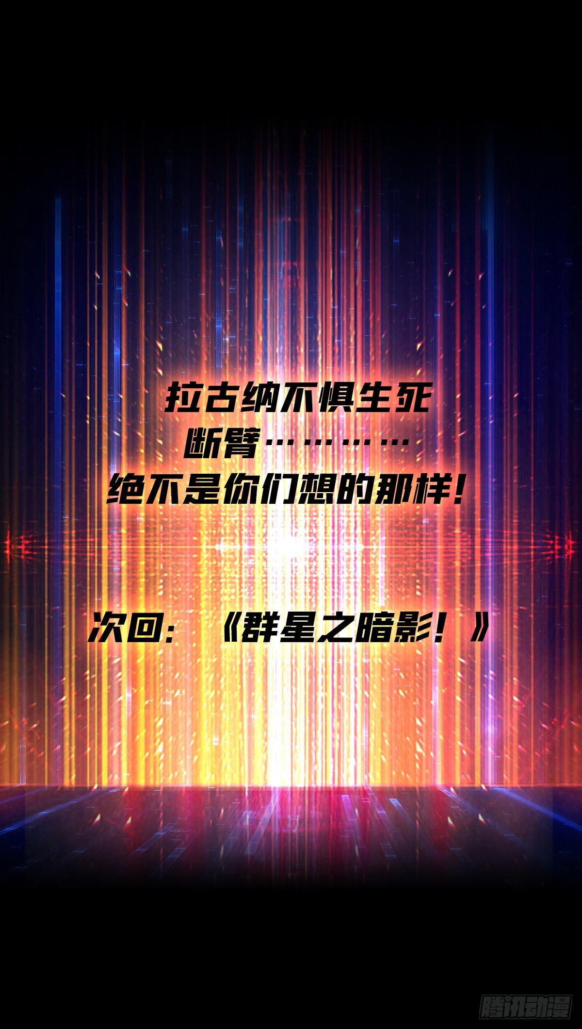 命定之子64