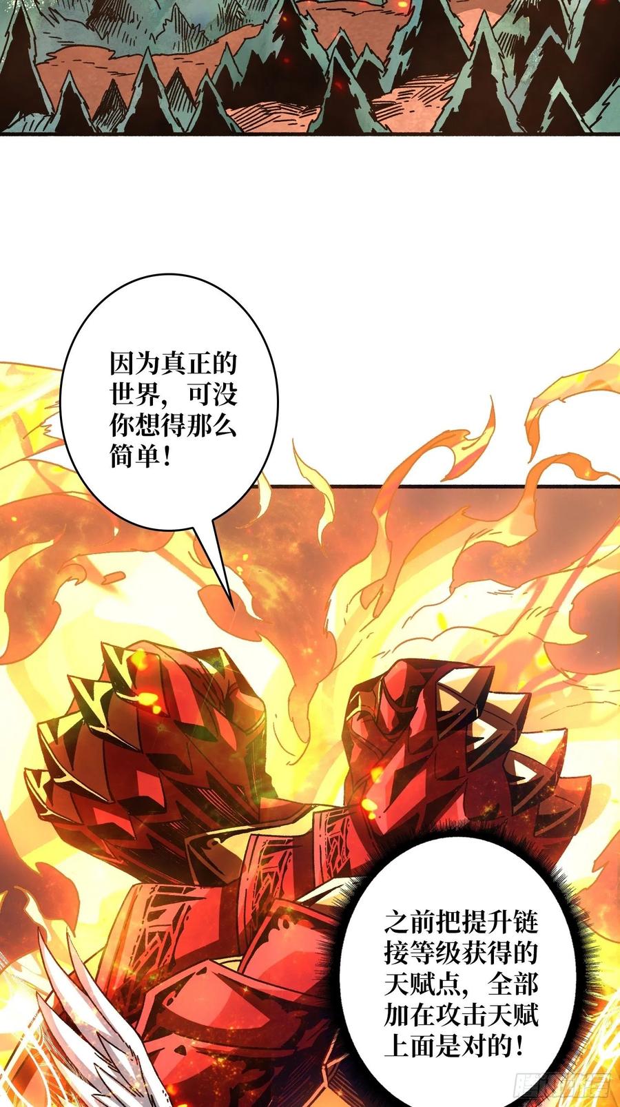 炎魔的攻击天赋26