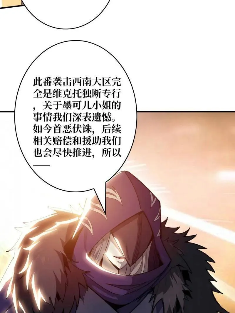 第459话 不死古神67