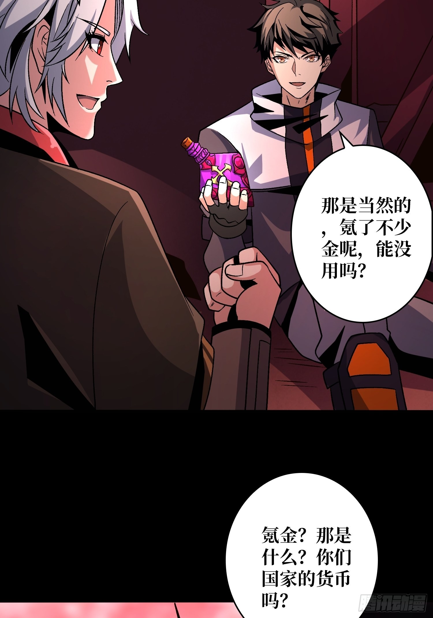 血之书34