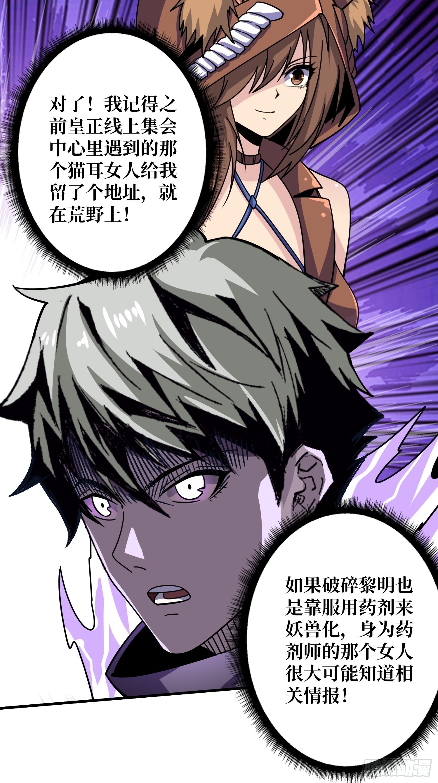 破碎黎明51