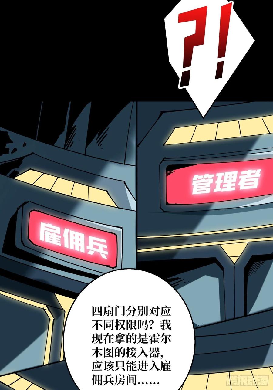 我是老二？7