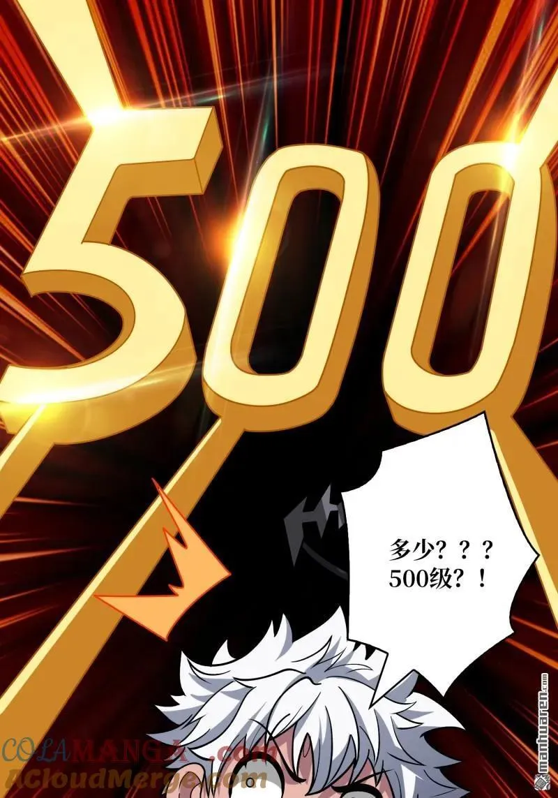 第434回 500级？27