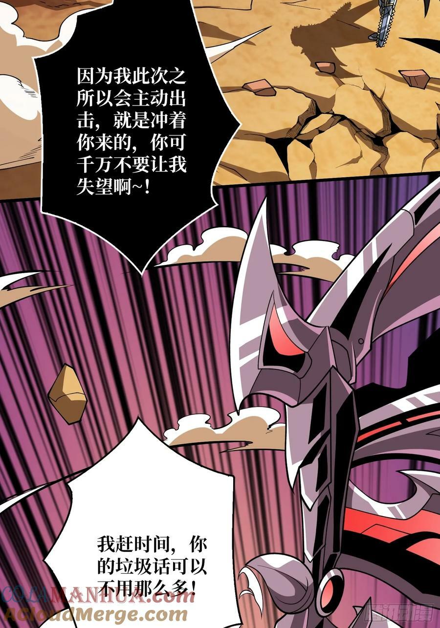 恶魔古神的旨意21