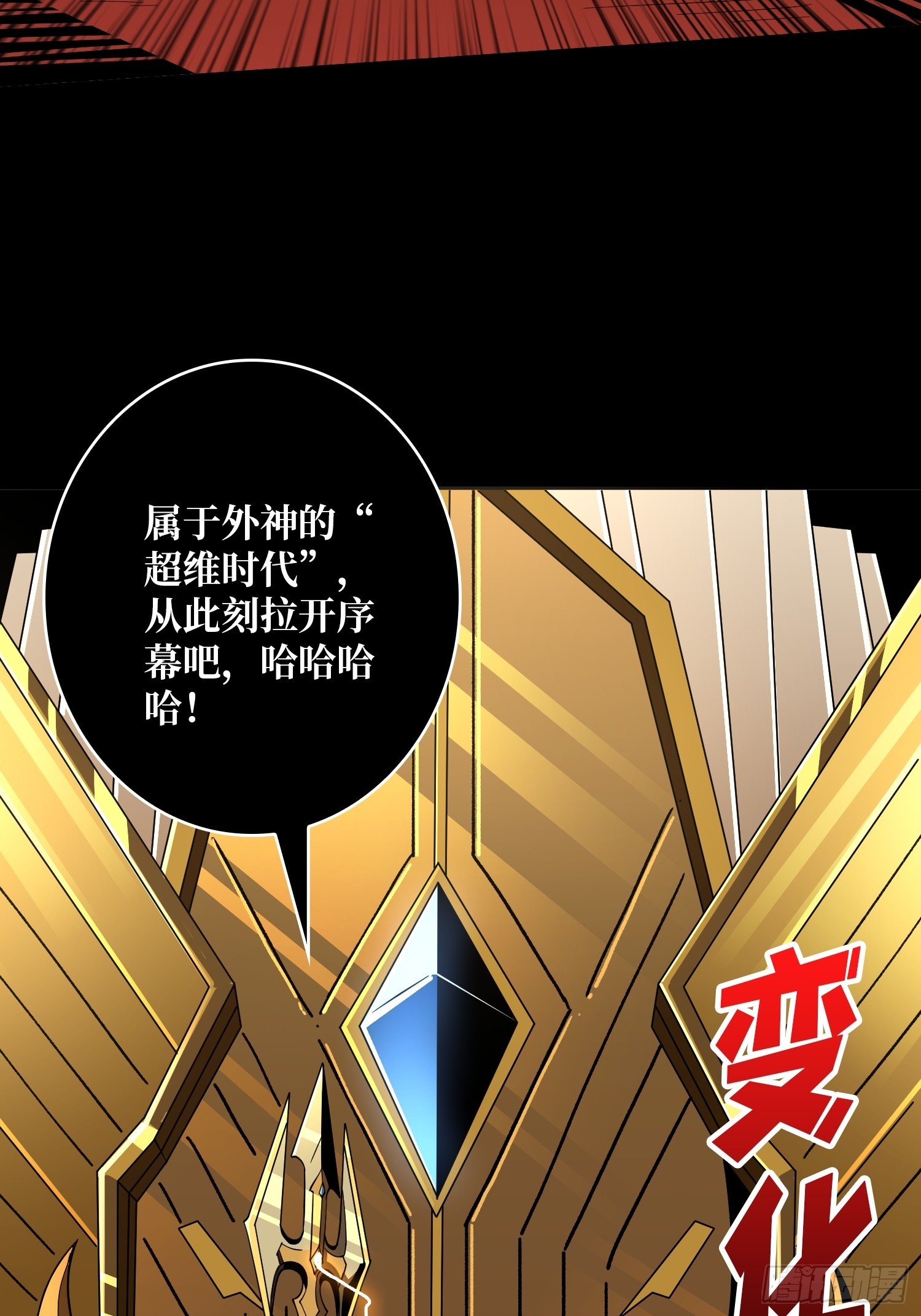诡计之神的诡计43