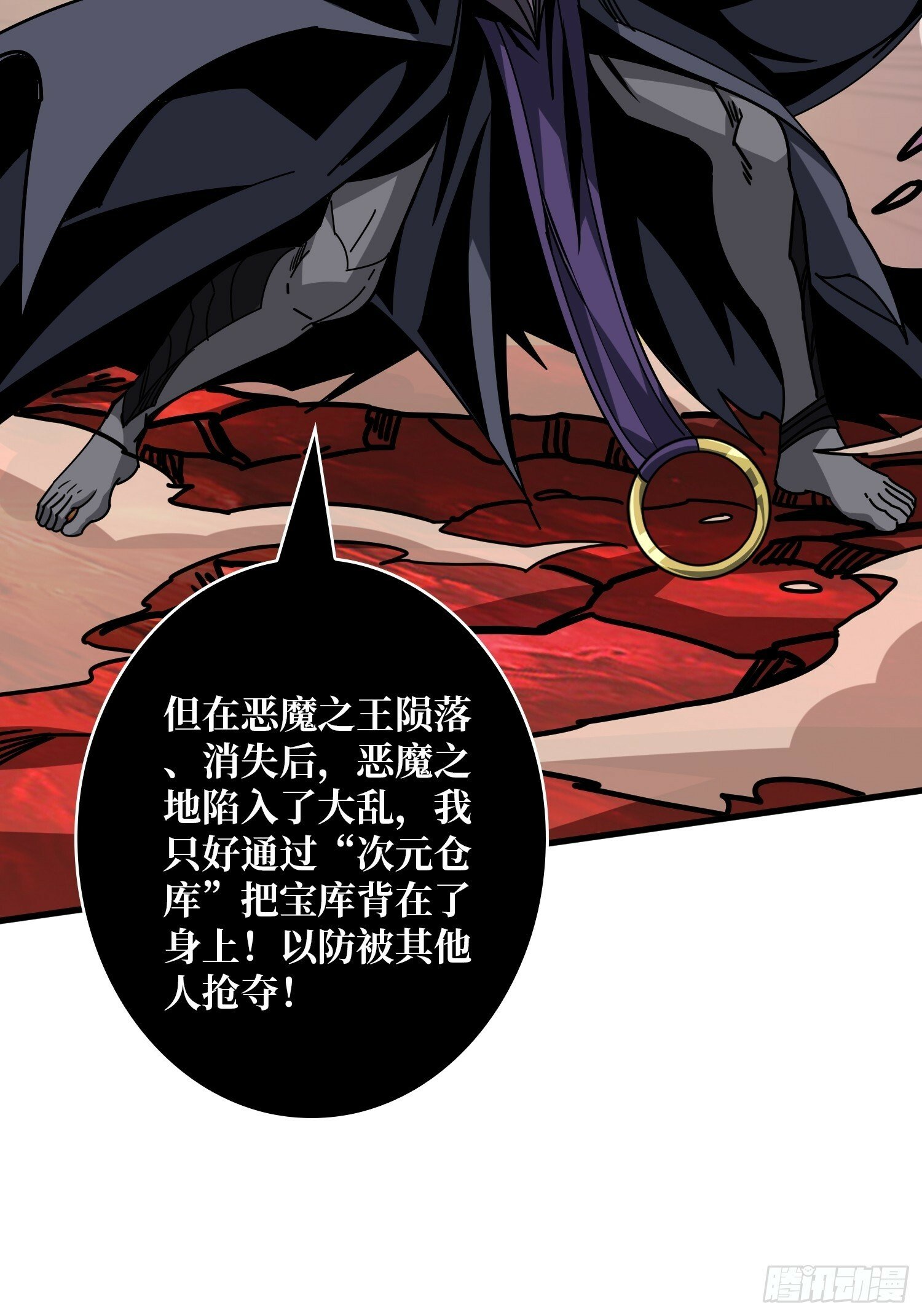恶魔之王的宝库30