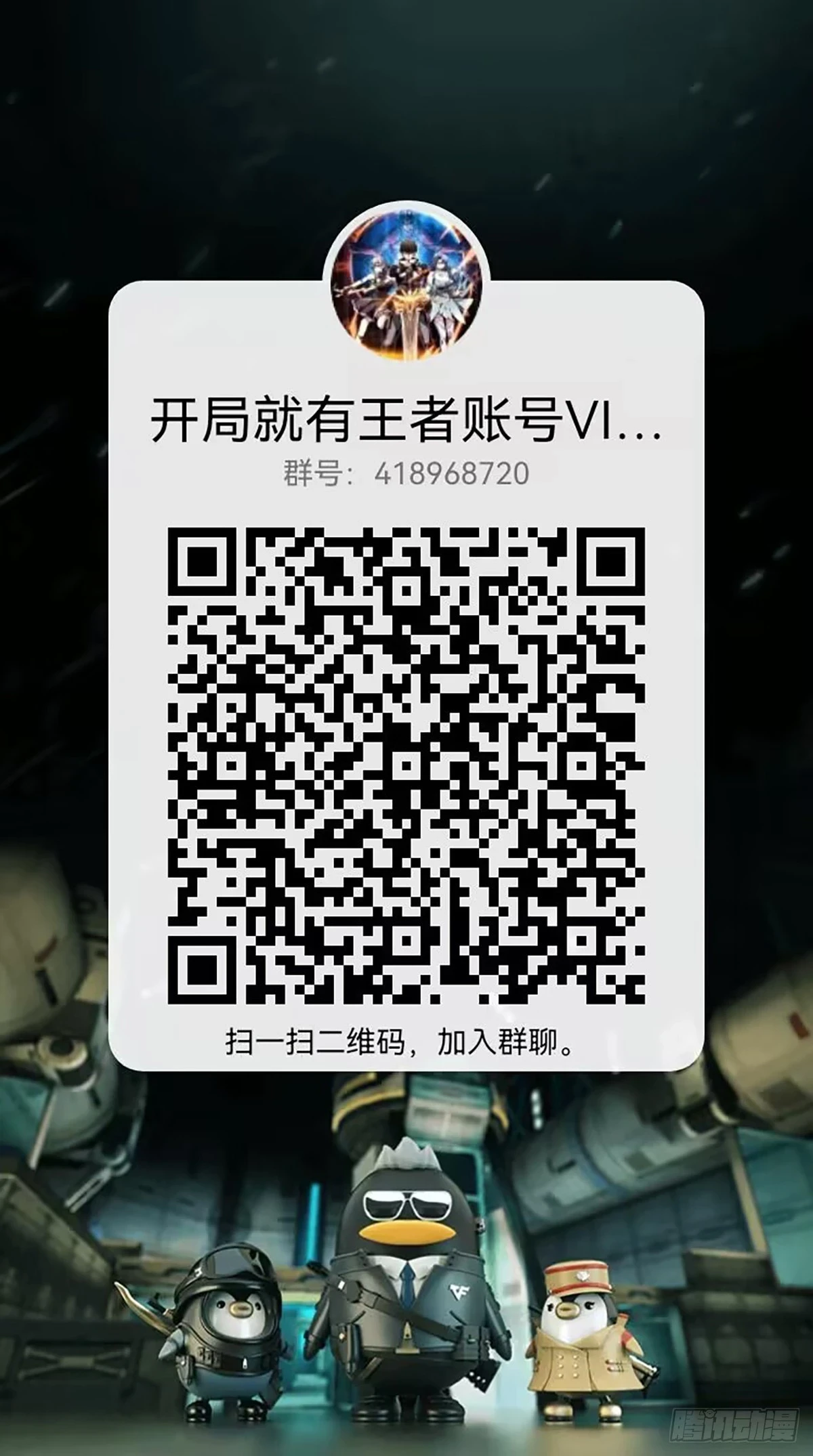 老六战术56
