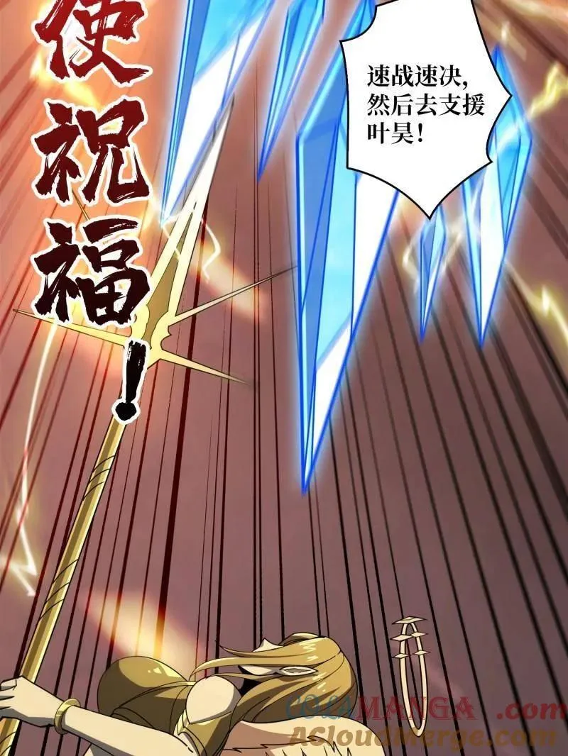 第449话 倒计时1分钟76