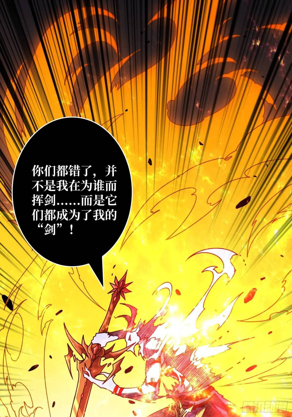 天地异变43