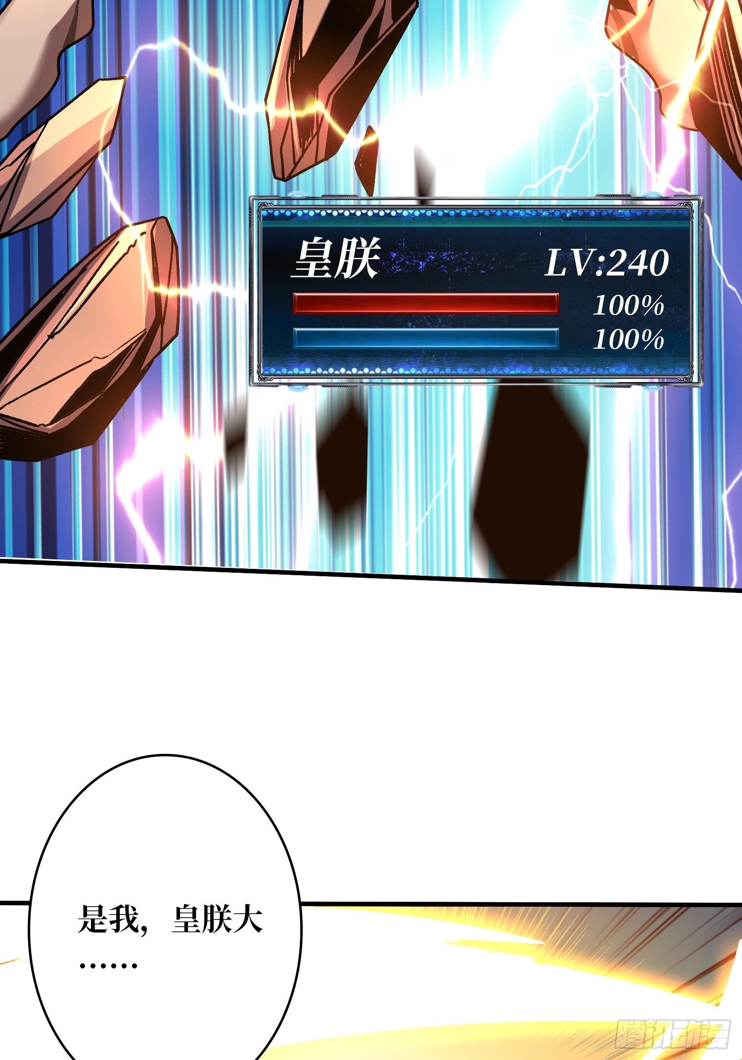 240级？43