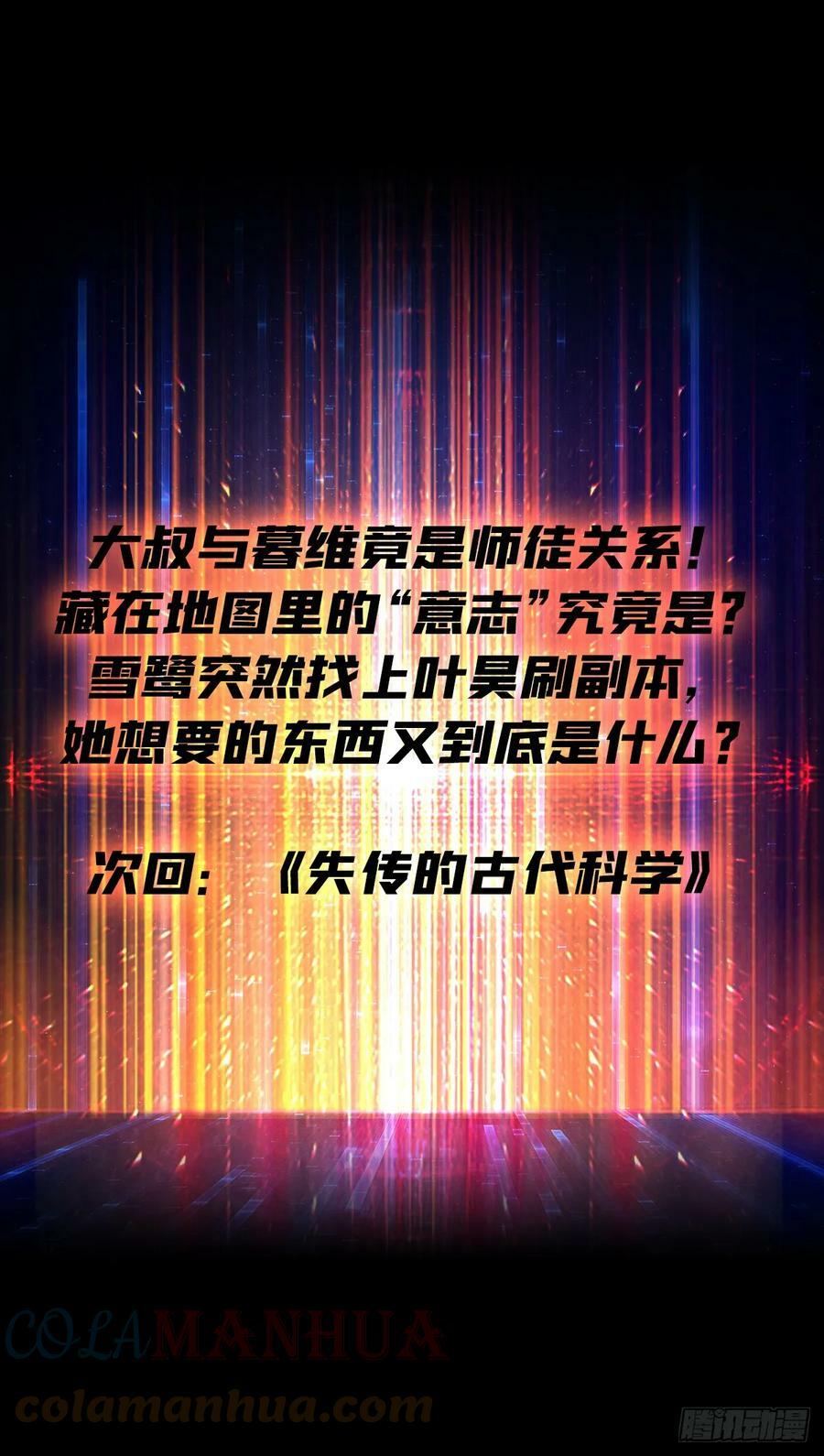 雪鹭的邀约51