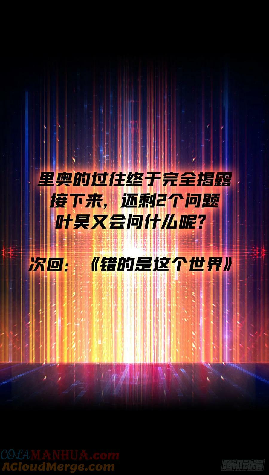 生与死51