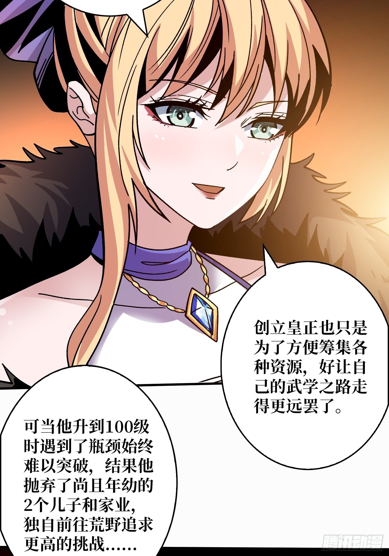 带你升级8