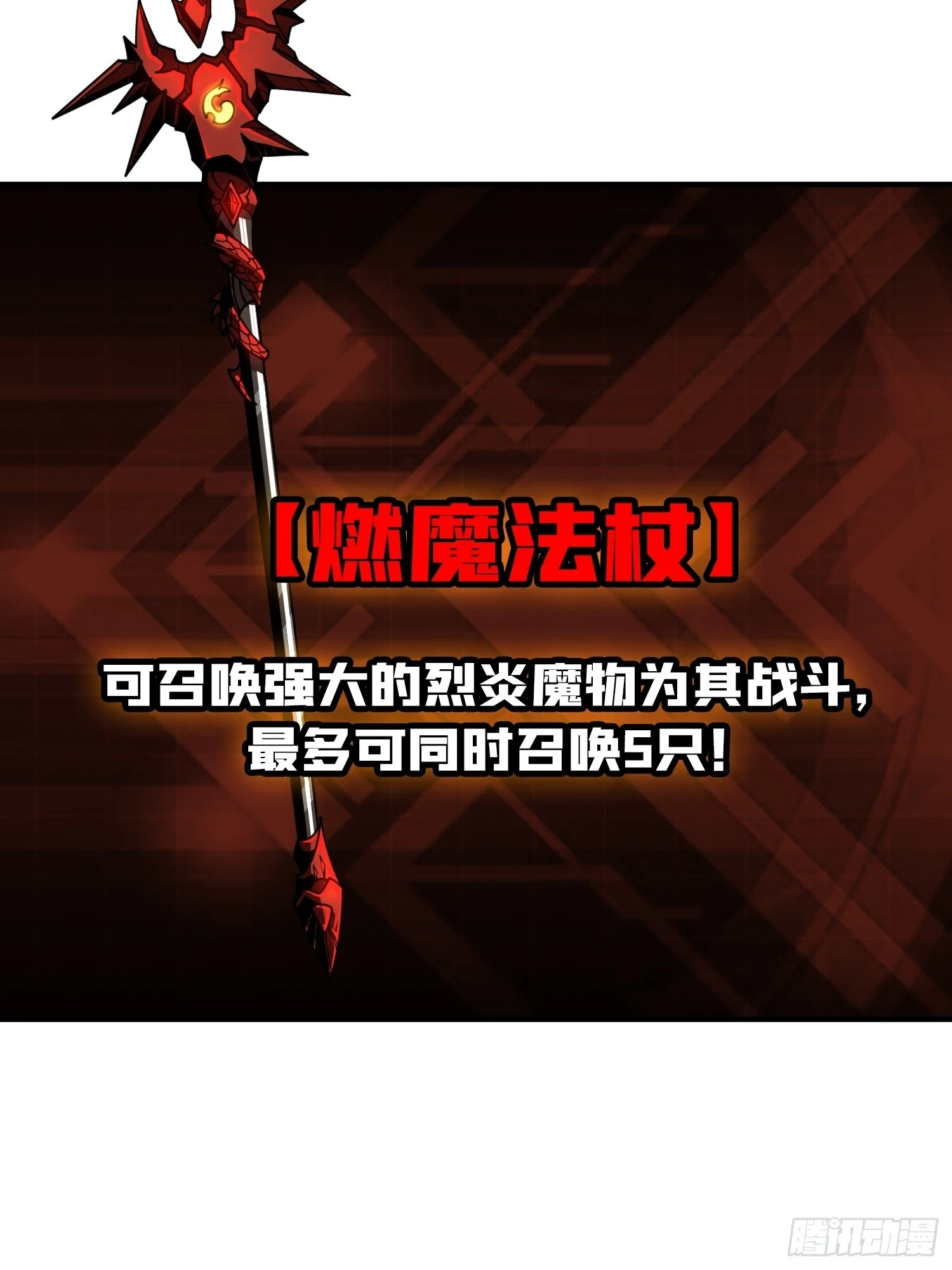 满级赤炎帝62