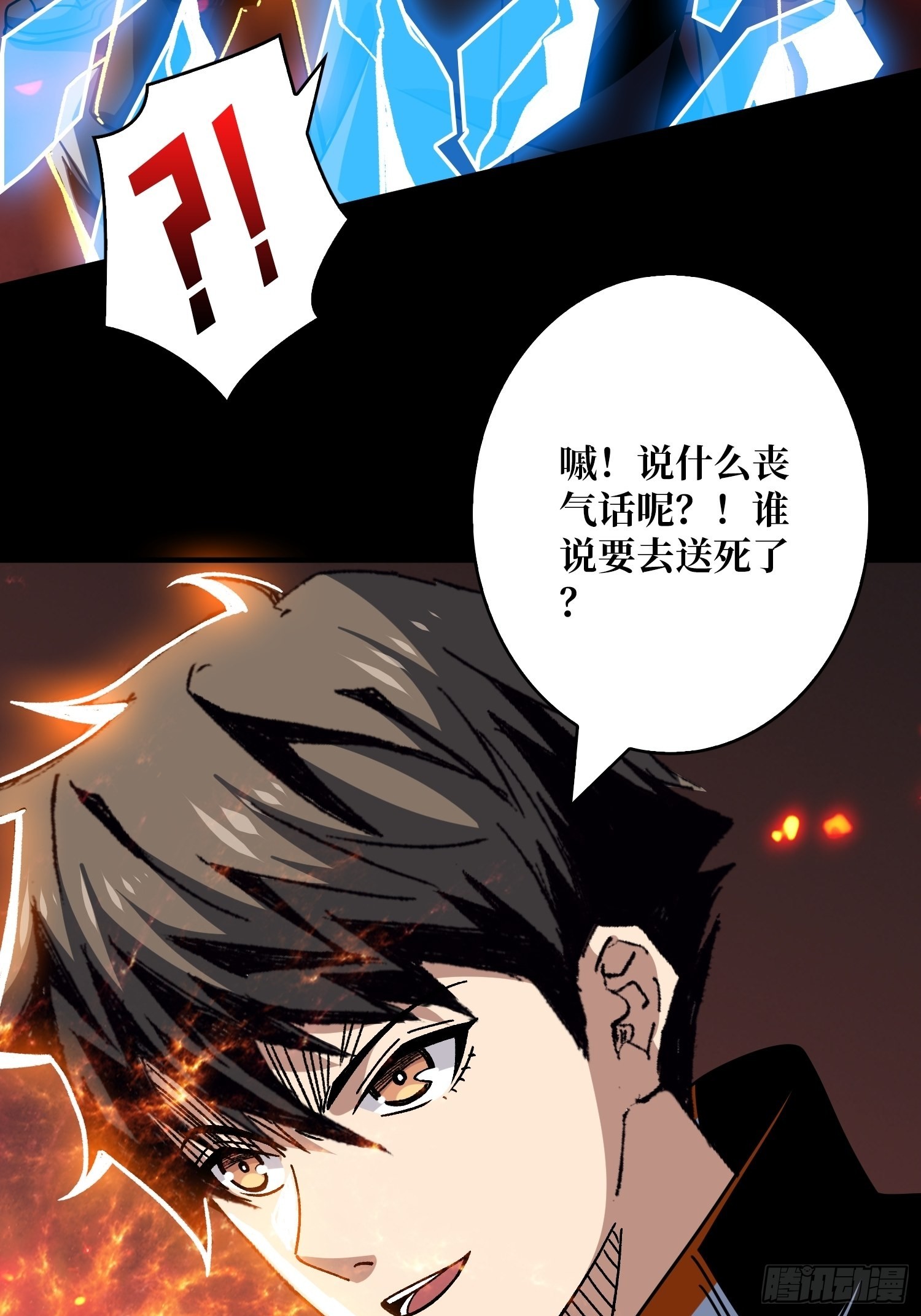 命定之子57
