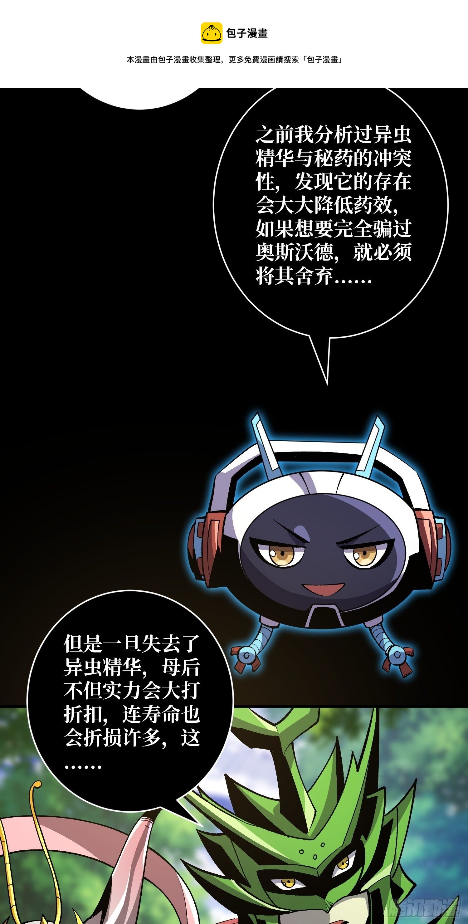 好结局&amp;amp;amp;坏结局16